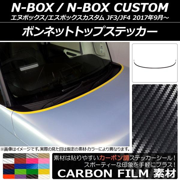 {lbggbvXebJ[ z_ N-BOX/N-BOXJX^ JF3/JF4 2017N09` J[{ Iׂ20J[ AP-CF2839 F1Zbg(3)