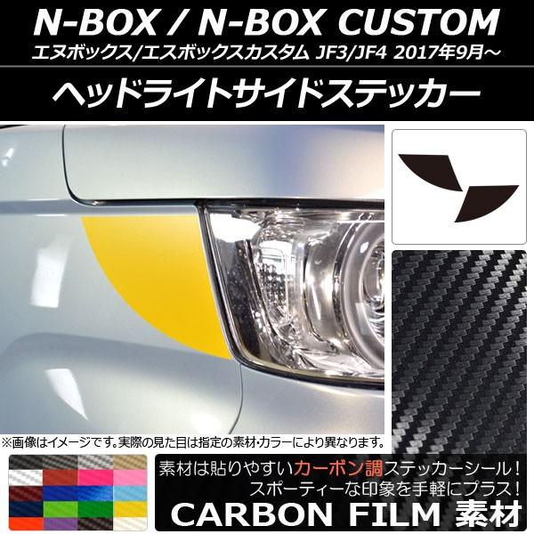 wbhCgTChXebJ[ z_ N-BOX/N-BOXJX^ JF3/JF4 2017N09` J[{ Iׂ20J[ AP-CF2842 F1Zbg(2)