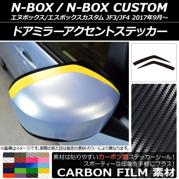 hA~[ANZgXebJ[ z_ N-BOX/N-BOXJX^ JF3/JF4 2017N09` J[{ Iׂ20J[ AP-CF2843 F1Zbg(2)