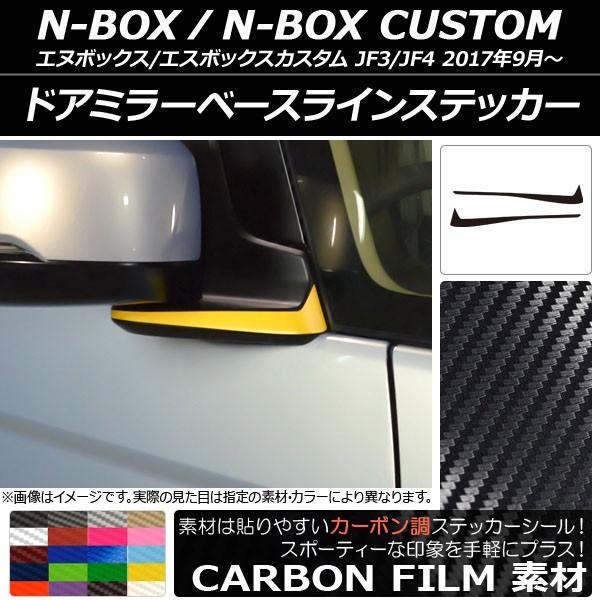 hA~[x[XCXebJ[ z_ N-BOX/N-BOXJX^ JF3/JF4 2017N09` J[{ Iׂ20J[ AP-CF2847 F1Zbg(2)