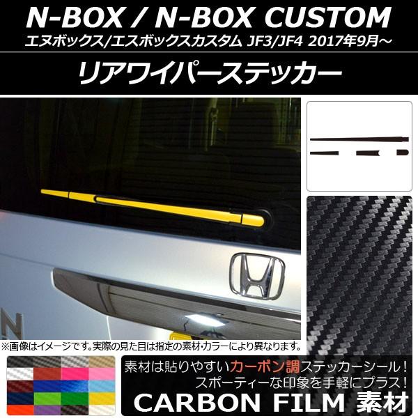 ACp[XebJ[ z_ N-BOX/N-BOXJX^ JF3/JF4 2017N09` J[{ Iׂ20J[ AP-CF2866 F1Zbg(4)