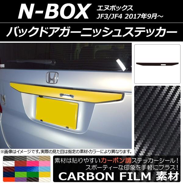 obNhAK[jbVXebJ[ z_ N-BOX JF3/JF4 2017N09` J[{ Iׂ20J[ AP-CF2870