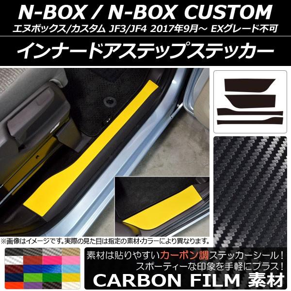 Ci[hAXebvXebJ[ z_ N-BOX/N-BOXJX^ JF3/JF4 2017N09` J[{ Iׂ20J[ AP-CF2894 F1Zbg(4)