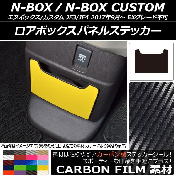 A{bNXplXebJ[ z_ N-BOX/N-BOXJX^ JF3/JF4 2017N09` J[{ Iׂ20J[ AP-CF2905