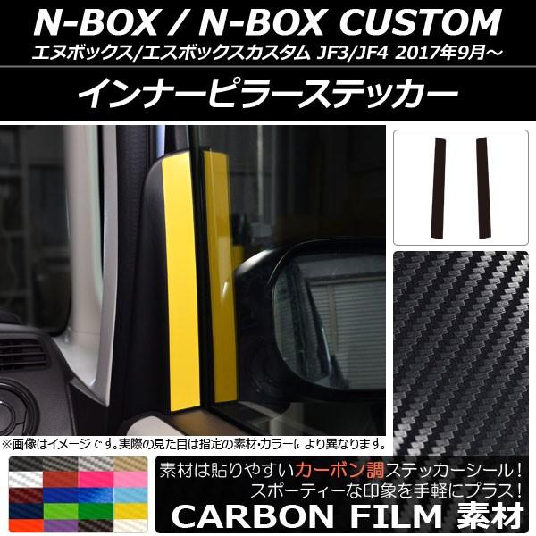 Ci[s[XebJ[ z_ N-BOX/N-BOXJX^ JF3/JF4 2017N09` J[{ Iׂ20J[ AP-CF2906 F1Zbg(2)