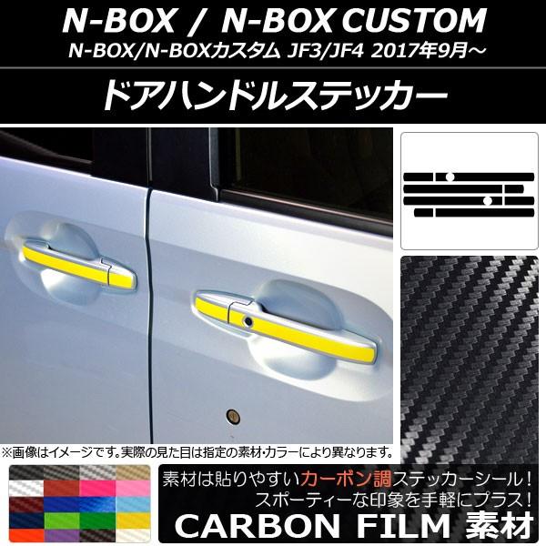 hAnhXebJ[ z_ N-BOX/N-BOXJX^ JF3/JF4 2017N09` J[{ Iׂ20J[ AP-CF3137 F1Zbg(10)