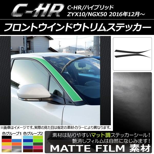 tgEChEgXebJ[ g^ C-HR NGX10/NGX50 nCubh }bg FO[v1 AP-CFMT1045 F1Zbg(2)