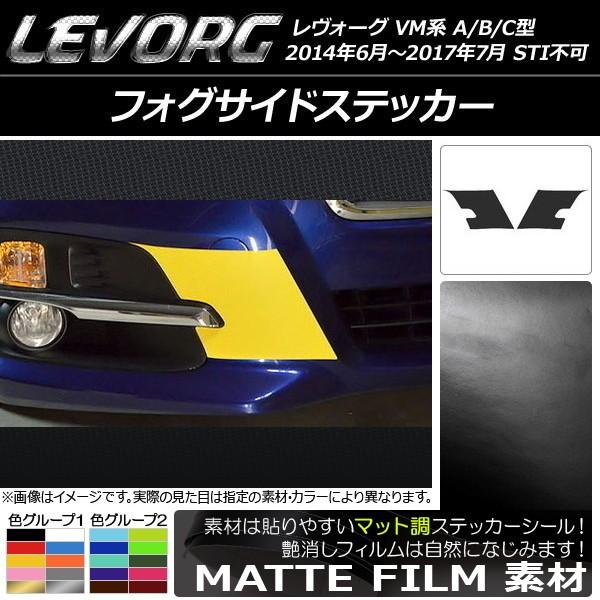 �t�H�O�T�C�h�X�e�b�J�[ �X�o�� �����H�[�O VM�n A/B/C�^ STI�s�� �}�b�g�� �F�O���[�v1 AP-CFMT1486 �����F1�Z�b�g(2��)