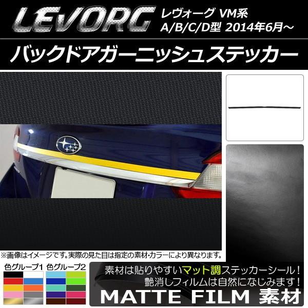 �o�b�N�h�A�K�[�j�b�V���X�e�b�J�[ �X�o�� �����H�[�O VM�n A/B/C/D�^ �}�b�g�� �F�O���[�v1 AP-CFMT1509