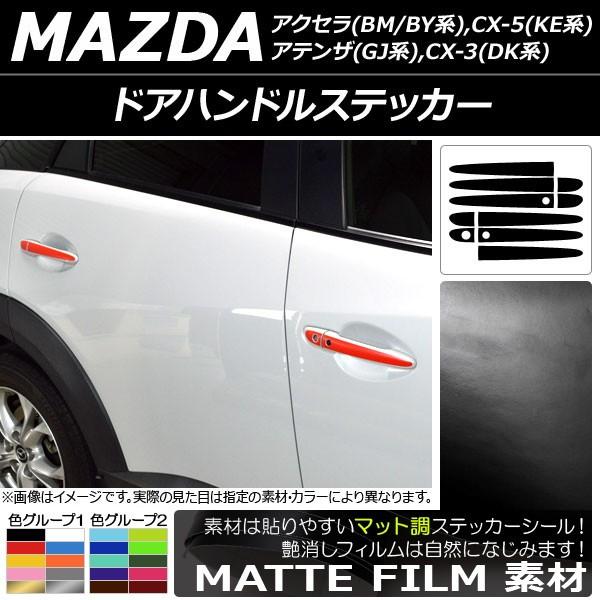 hAnhXebJ[ }c_ CX-5/ANZ/AeU/CX-3 }bg FO[v1 AP-CFMT3370