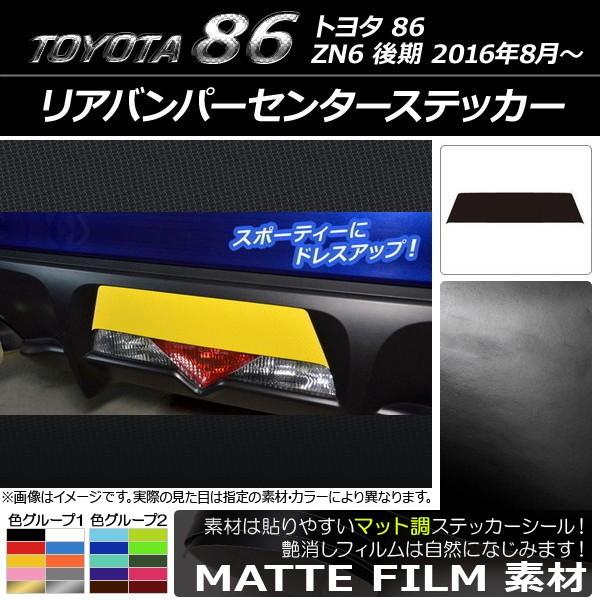 Aop[Z^[XebJ[ g^ 86 ZN6  2016N08` }bg FO[v1 AP-CFMT2191