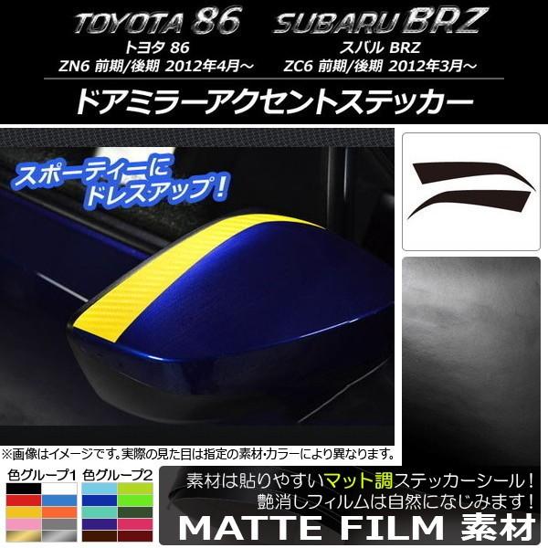 hA~[ANZgXebJ[ g^/Xo 86/BRZ ZN6/ZC6 O/ 2012N03` }bg FO[v1 AP-CFMT2197 F1Zbg(2)