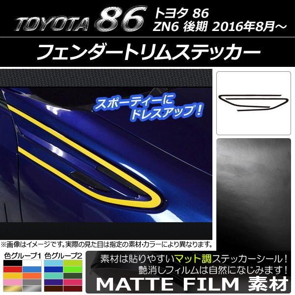 tF_[gXebJ[ g^ 86 ZN6  2016N08` }bg FO[v1 AP-CFMT2206 F1Zbg(2)