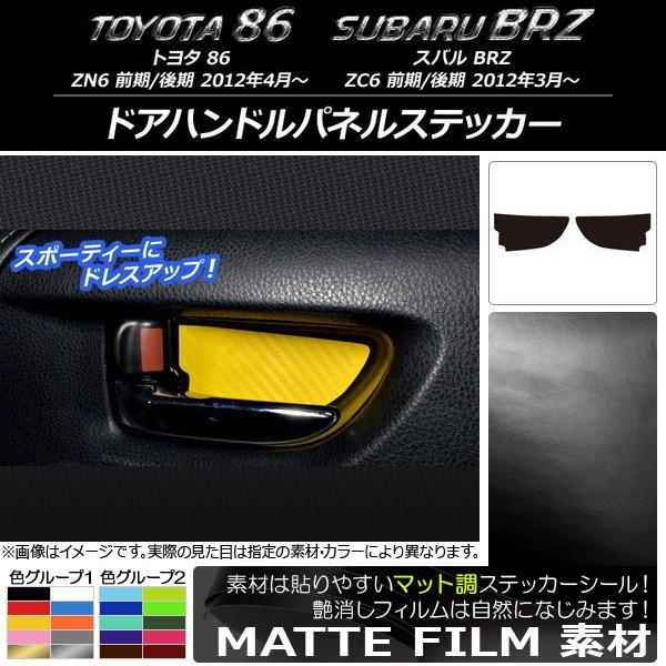 hAnhplXebJ[ g^/Xo 86/BRZ ZN6/ZC6 O/ 2012N3` }bg FO[v1 AP-CFMT2216 F1Zbg(2)