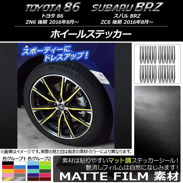 zC[XebJ[ g^/Xo 86/BRZ ZN6/ZC6  2016N08` }bg FO[v1 AP-CFMT2267