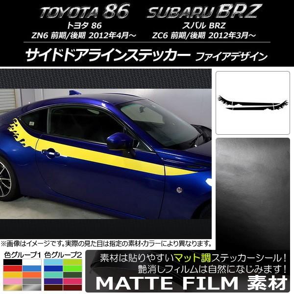 TChhACXebJ[ g^/Xo 86/BRZ ZN6/ZC6 O/ }bg t@CAfUC FO[v1 AP-CFMT2278 F1Zbg(4)