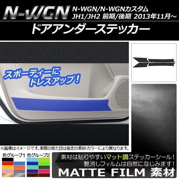 hAA_[XebJ[ z_ N-WGN/N-WGNJX^ JH1/JH2 O/ 2013N11` }bg FO[v1 AP-CFMT471 F1Zbg(4)