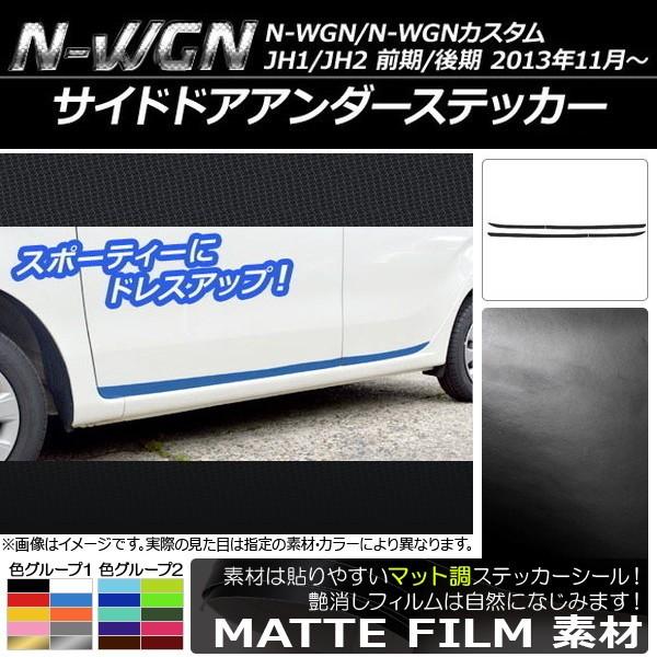 TChhAA_[XebJ[ z_ N-WGN/N-WGNJX^ JH1/JH2 O/ 2013N11` }bg FO[v1 AP-CFMT483 F1Zbg(4)