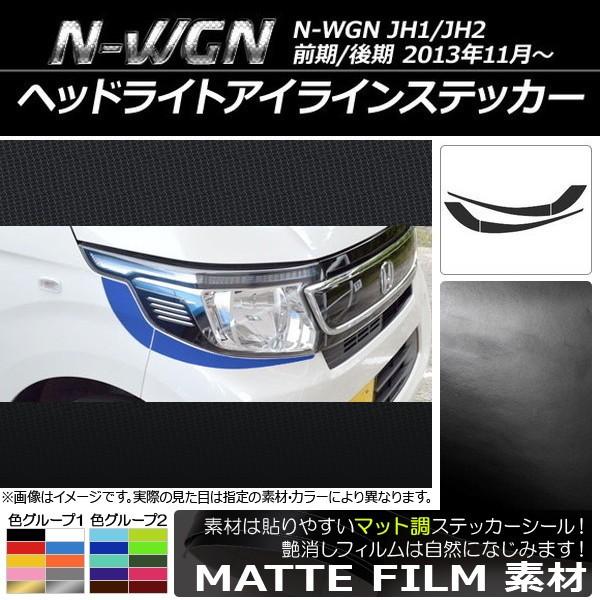 wbhCgACCXebJ[ z_ N-WGN JH1/JH2 O/ 2013N11` }bg FO[v1 AP-CFMT489 F1Zbg(4)