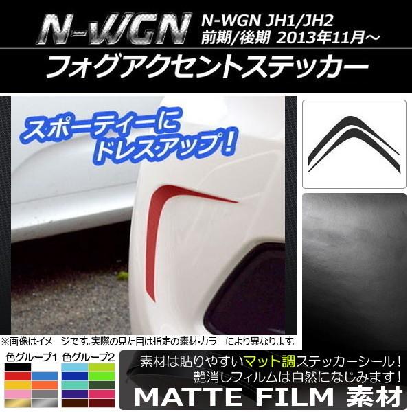 tHOANZgXebJ[ z_ N-WGN JH1/JH2 O/ 2013N11` }bg FO[v1 AP-CFMT497 F1Zbg(2)