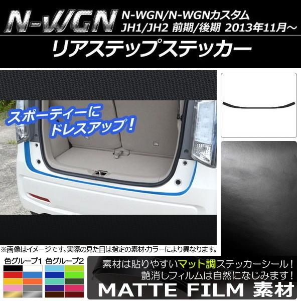 AXebvXebJ[ z_ N-WGN/N-WGNJX^ JH1/JH2 O/ 2013N11` }bg FO[v1 AP-CFMT510