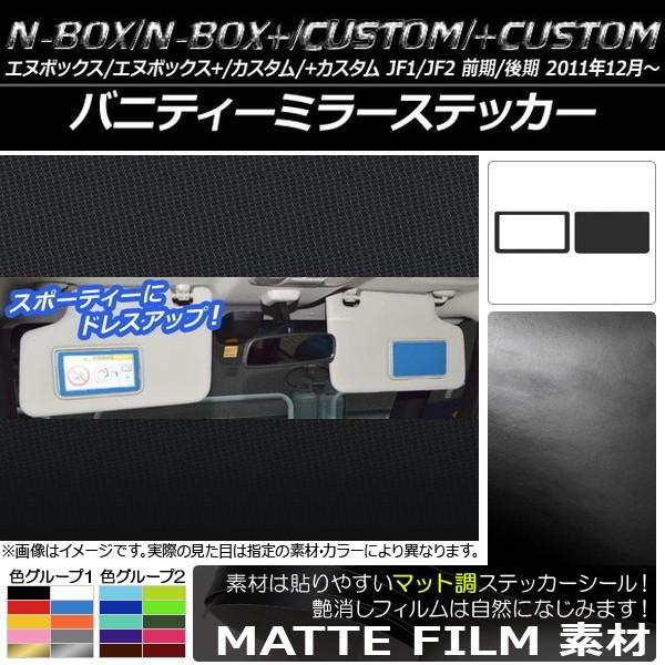 ojeB[~[XebJ[ z_ N-BOX/+/JX^/+JX^ JF1/JF2 O/ 2011N12` }bg FO[v1 AP-CFMT579 F1Zbg(2)