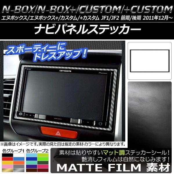 irplXebJ[ z_ N-BOX/+/JX^/+JX^ JF1/JF2 O/ 2011N12` }bg FO[v1 AP-CFMT587