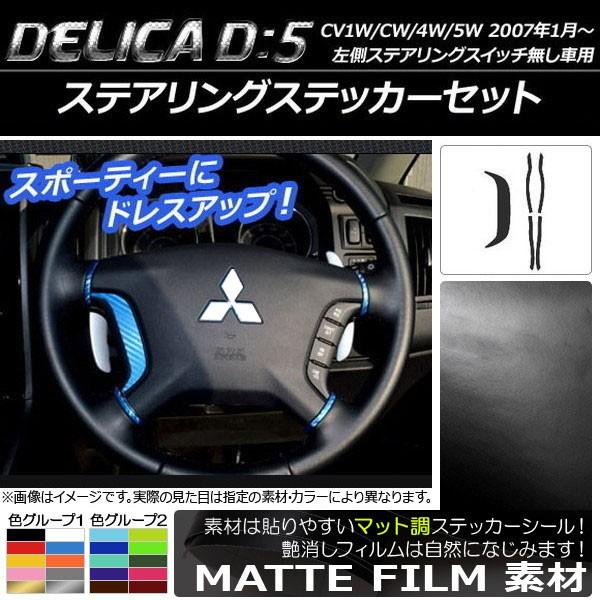 XeAOXebJ[Zbg ~crV fJDF5 CV1W/CV2W/CV4W/CV5W 2007N01` XeAOXCb`ԗp }bg FO[v1 AP-CFMT618