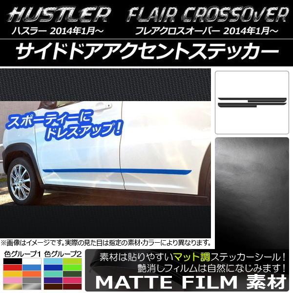 TChhAANZgXebJ[ nX[ MR31S/MR41S / tANXI[o[ MS31S/MS41S }bg FO[v1 AP-CFMT826 F1Zbg(4)