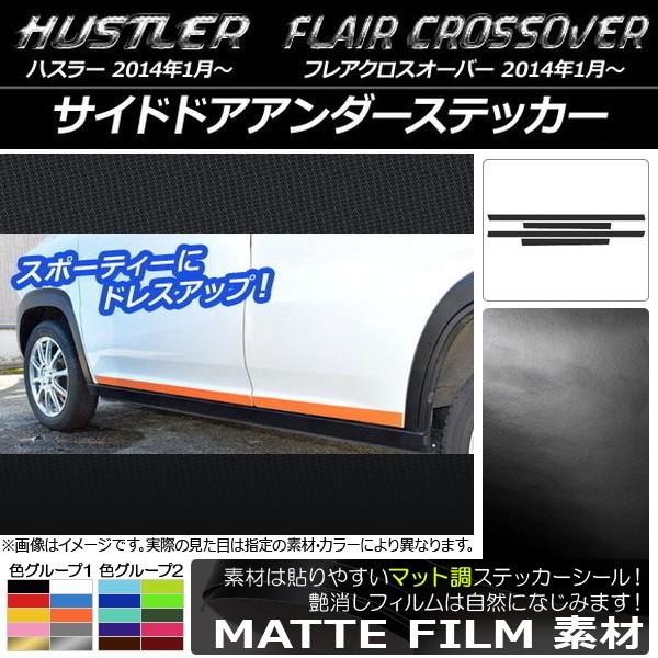 TChhAA_[XebJ[ nX[ MR31S/MR41S / tANXI[o[ MS31S/MS41S }bg FO[v1 AP-CFMT827 F1Zbg(4)