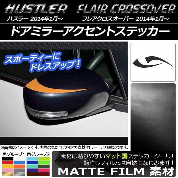 hA~[ANZgXebJ[ nX[ MR31S/MR41S / tANXI[o[ MS31S/MS41S }bg FO[v1 AP-CFMT831 F1Zbg(2)