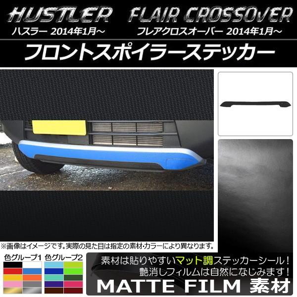 tgX|C[XebJ[ nX[ MR31S/MR41S / tANXI[o[ MS31S/MS41S }bg FO[v1 AP-CFMT844