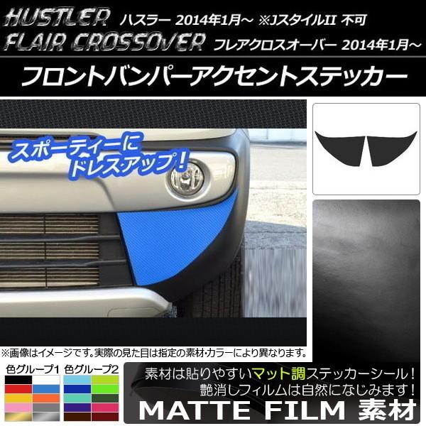 tgop[ANZgXebJ[ nX[ MR31S/MR41S / tANXI[o[ MS31S/MS41S }bg FO[v1 AP-CFMT885 F1Zbg(2)