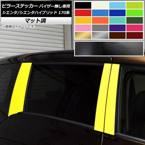 s[XebJ[ g^ VG^/VG^nCubh 170n TChoCU[ԗp }bg FO[v2 AP-CFMT3951 F1Zbg(6)