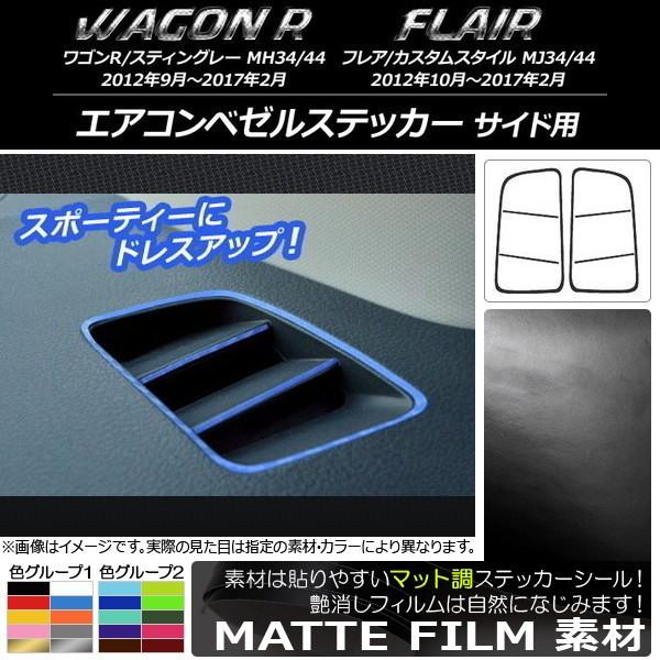 �G�A�R���x�[���X�e�b�J�[ �X�Y�L/�}�c�_ ���S��R/�X�e�B���O���[,�t���A/�J�X�^���X�^�C�� �}�b�g�� �T�C�h�p �F�O���[�v2 AP-CFMT1016