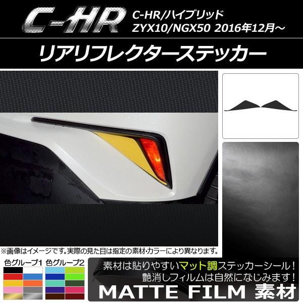 AtN^[XebJ[ g^ C-HR NGX10/NGX50 nCubh 2016N12` }bg FO[v2 AP-CFMT1071 F1Zbg(2)