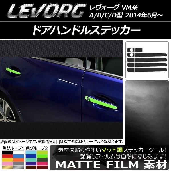 �h�A�n���h���X�e�b�J�[ �X�o�� �����H�[�O VM�n A/B/C/D�^ �}�b�g�� �F�O���[�v2 AP-CFMT1493 �����F1�Z�b�g(10��)