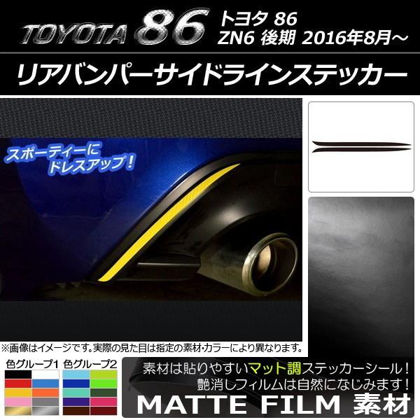 Aop[TChCXebJ[ g^ 86 ZN6  2016N08` }bg FO[v2 AP-CFMT2194 F1Zbg(2)