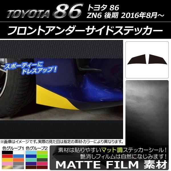 tgA_[TChXebJ[ g^ 86 ZN6  2016N08` }bg FO[v2 AP-CFMT2249 F1Zbg(2)