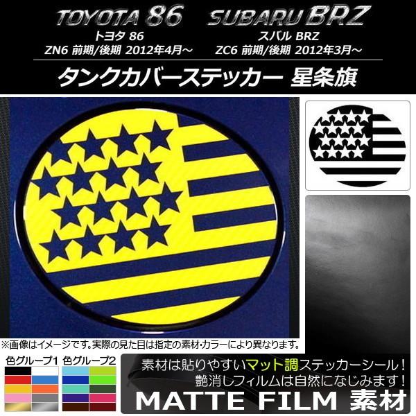 ^NJo[XebJ[ g^/Xo 86/BRZ ZN6/ZC6 O/ 2012N03` }bg  FO[v2 AP-CFMT2272