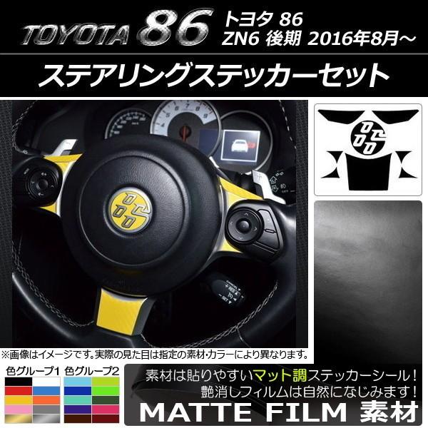 XeAOXebJ[Zbg g^ 86 ZN6  2016N08` }bg FO[v2 AP-CFMT2301