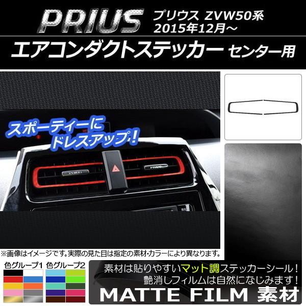 GAR_NgXebJ[ g^ vEX ZVW50,ZVW51,ZVW55 2015N12` }bg Z^[p FO[v2 AP-CFMT288 F1Zbg(2)