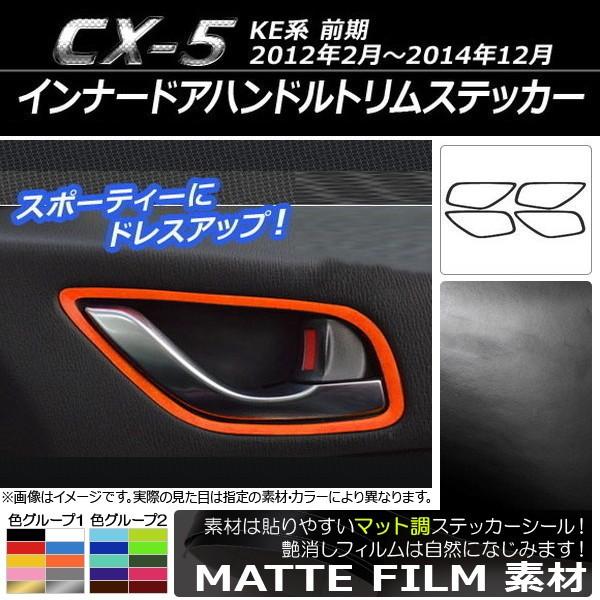 Ci[hAnhgXebJ[ }c_ CX-5 KEn O 2012N02`2014N12 }bg FO[v2 AP-CFMT395 F1Zbg(4)