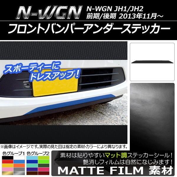 tgop[A_[XebJ[ z_ N-WGN JH1/JH2 O/ 2013N11` }bg FO[v2 AP-CFMT492