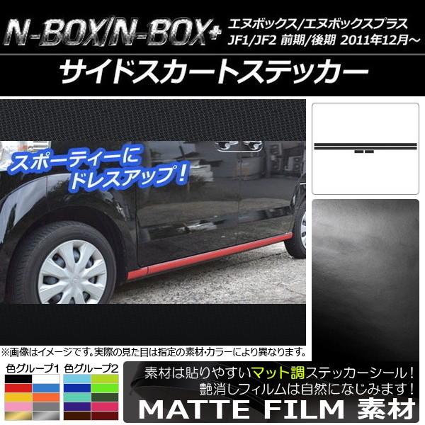 TChXJ[gXebJ[ z_ N-BOX/N-BOX+ JF1/JF2 O/ 2011N12` }bg FO[v2 AP-CFMT536 F1Zbg(4)