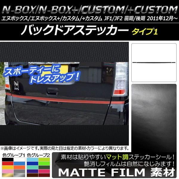 obNhAXebJ[ z_ N-BOX/+/JX^/+JX^ JF1/JF2 O/ 2011N12` }bg ^Cv1 FO[v2 AP-CFMT548 F1Zbg(3)