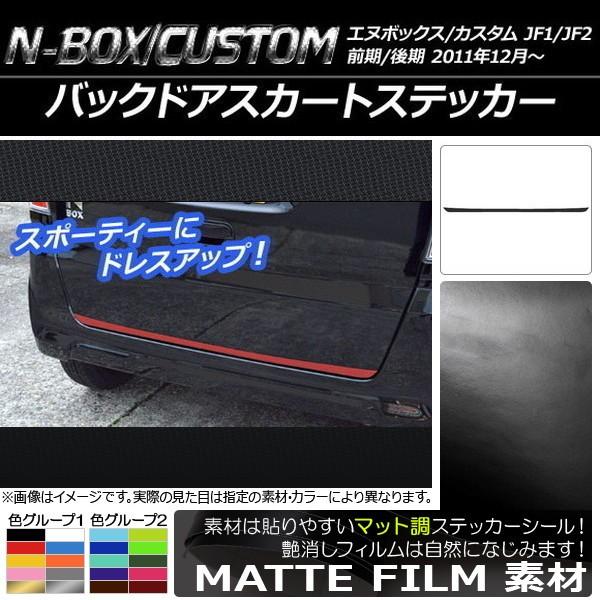 obNhAXJ[gXebJ[ z_ N-BOX/N-BOXJX^ JF1/JF2 O/ 2011N12` }bg FO[v2 AP-CFMT550