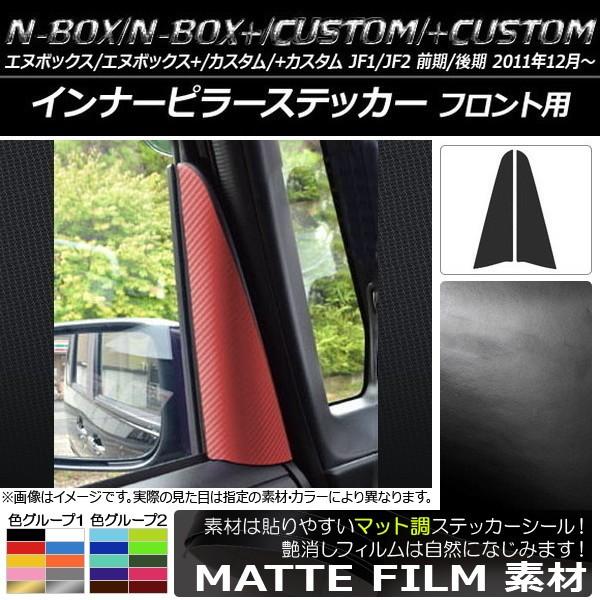 Ci[s[XebJ[ z_ N-BOX/+/JX^/+JX^ JF1/JF2 O/ 2011N12` }bg FO[v2 AP-CFMT576 F1Zbg(2)