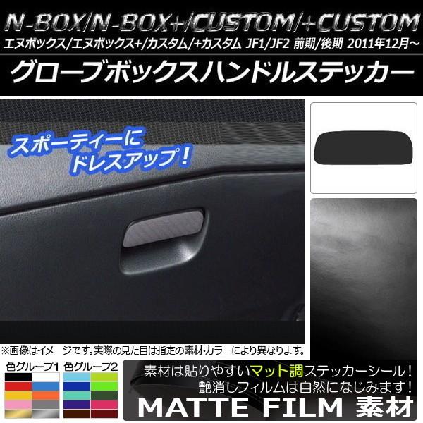 O[u{bNXnhXebJ[ z_ N-BOX/+/JX^/+JX^ JF1/JF2 O/ 2011N12` }bg FO[v2 AP-CFMT583