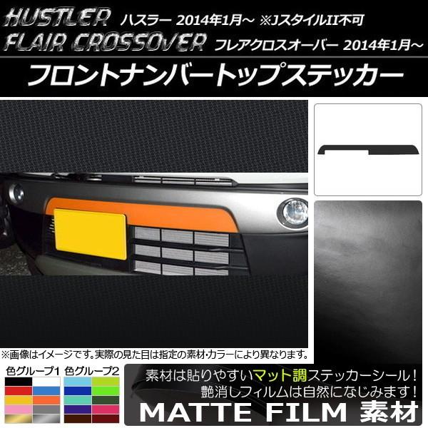 tgio[gbvXebJ[ nX[ MR31S/MR41S / tANXI[o[ MS31S/MS41S }bg FO[v2 AP-CFMT845